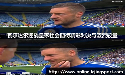 乐竞体育平台
