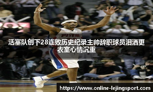 乐竞体育平台