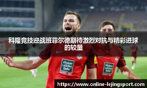 乐竞体育官网