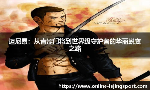 乐竞体育官方网站