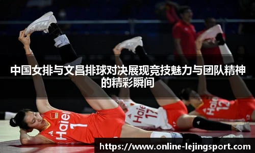 乐竞体育官方网站