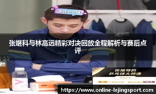 乐竞体育官方网站