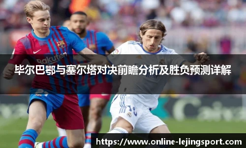 乐竞体育官方网站