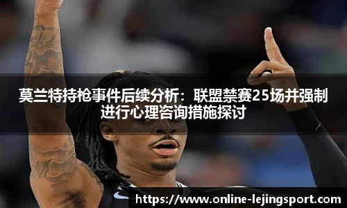 乐竞体育官方网站